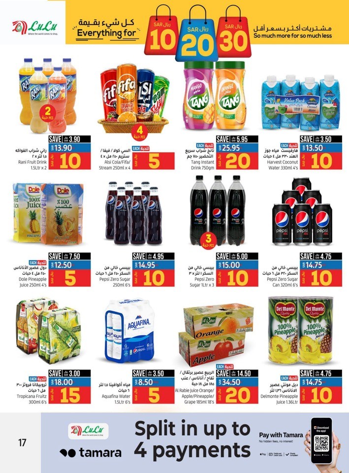Riyadh Everything For SAR 10,20,30