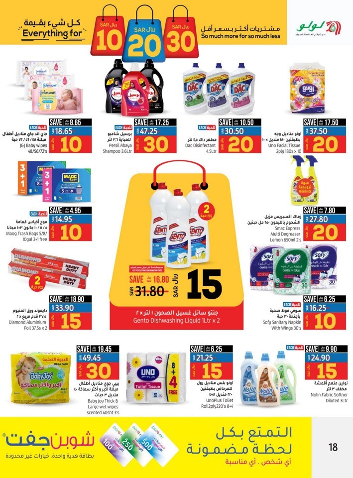 Riyadh Everything For SAR 10,20,30