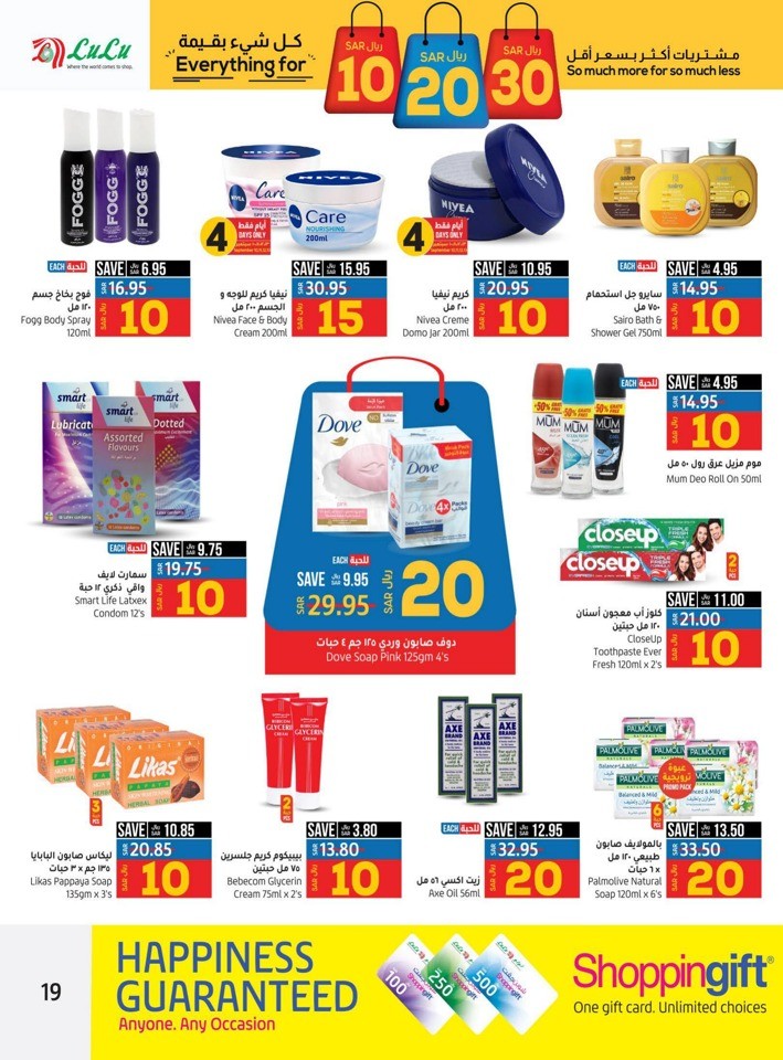 Riyadh Everything For SAR 10,20,30