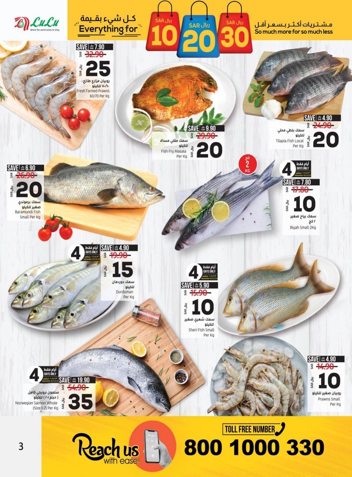 Riyadh Everything For SAR 10,20,30