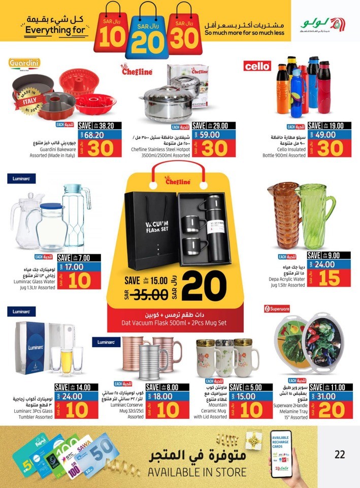 Riyadh Everything For SAR 10,20,30