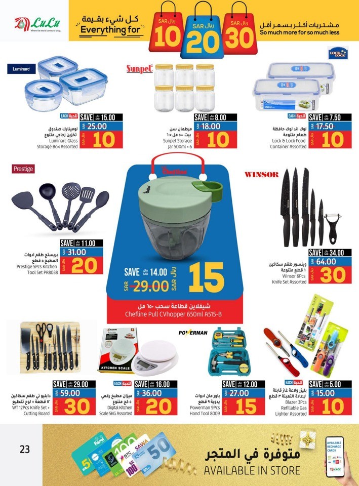 Riyadh Everything For SAR 10,20,30
