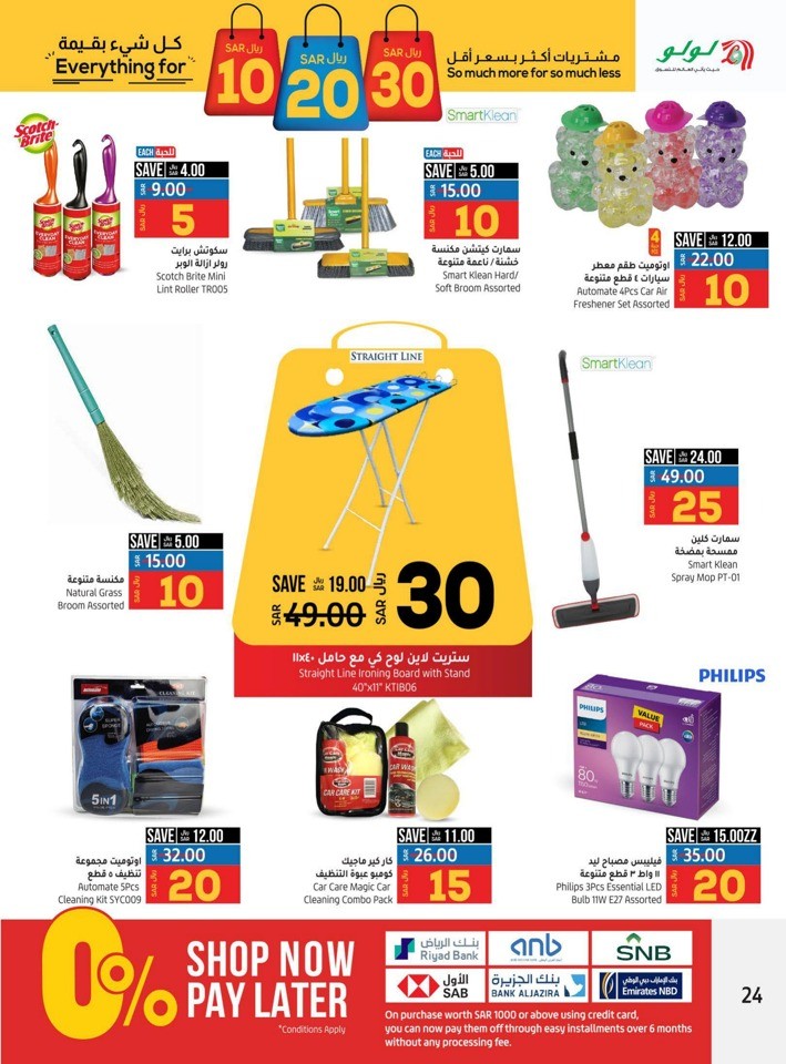 Riyadh Everything For SAR 10,20,30