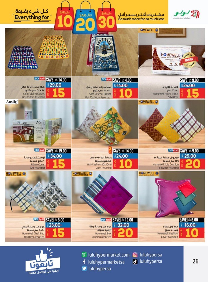 Riyadh Everything For SAR 10,20,30