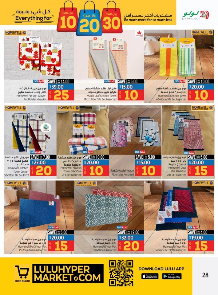 Riyadh Everything For SAR 10,20,30