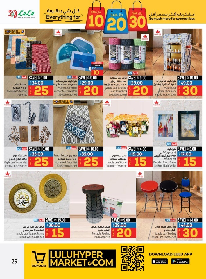 Riyadh Everything For SAR 10,20,30
