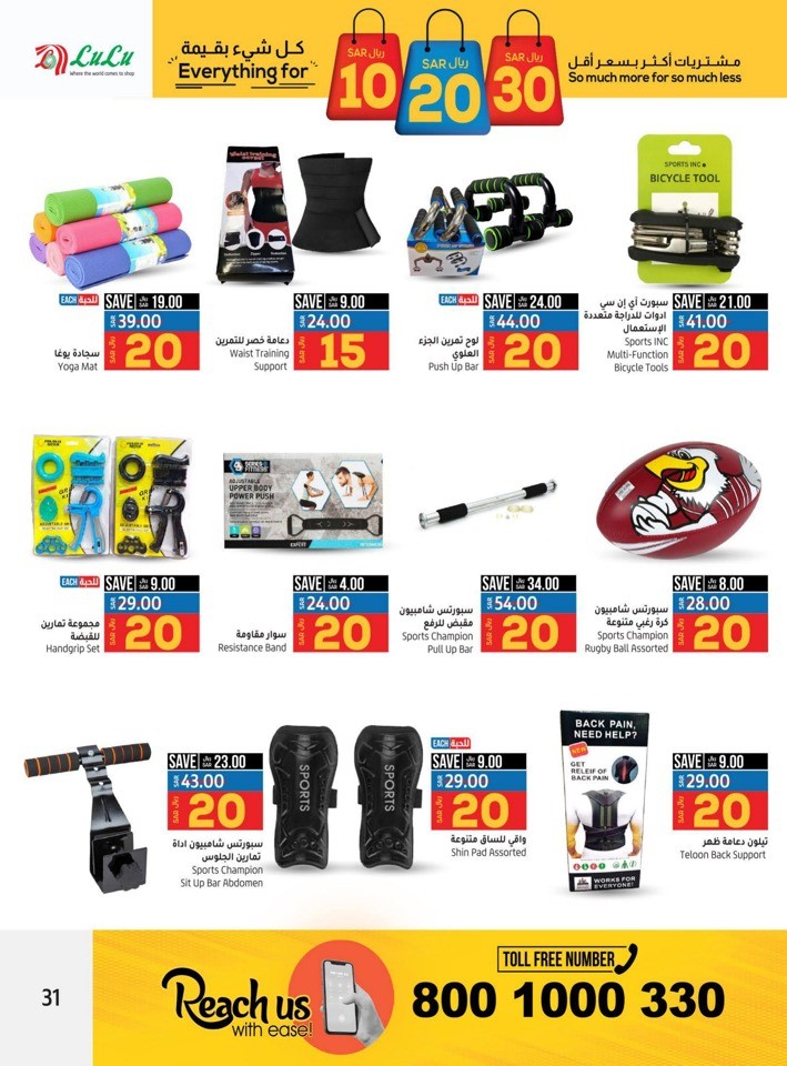Riyadh Everything For SAR 10,20,30