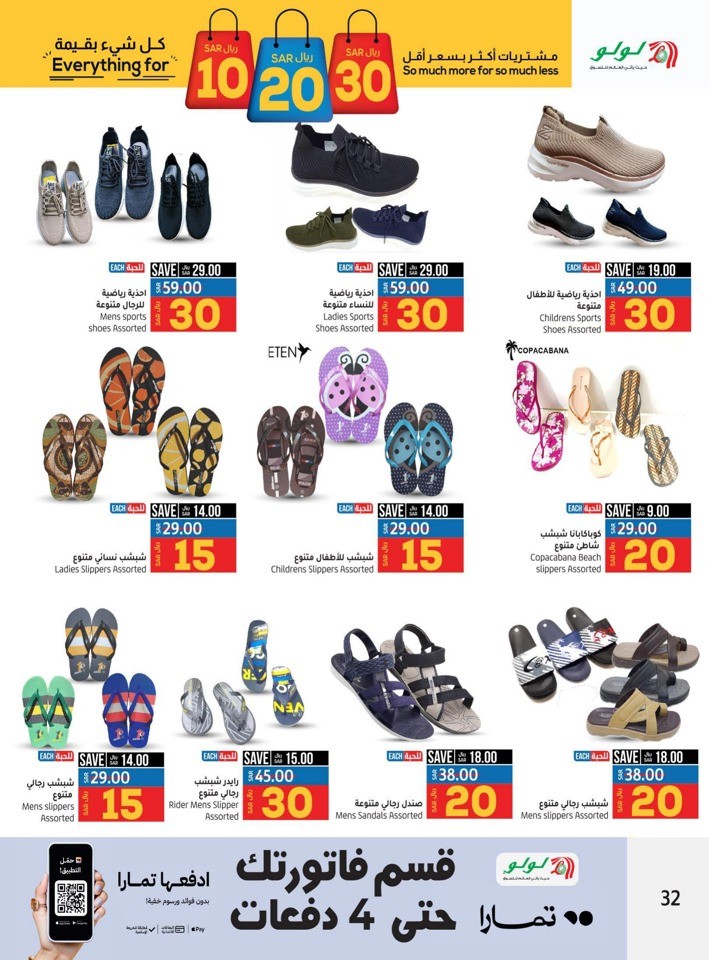 Riyadh Everything For SAR 10,20,30