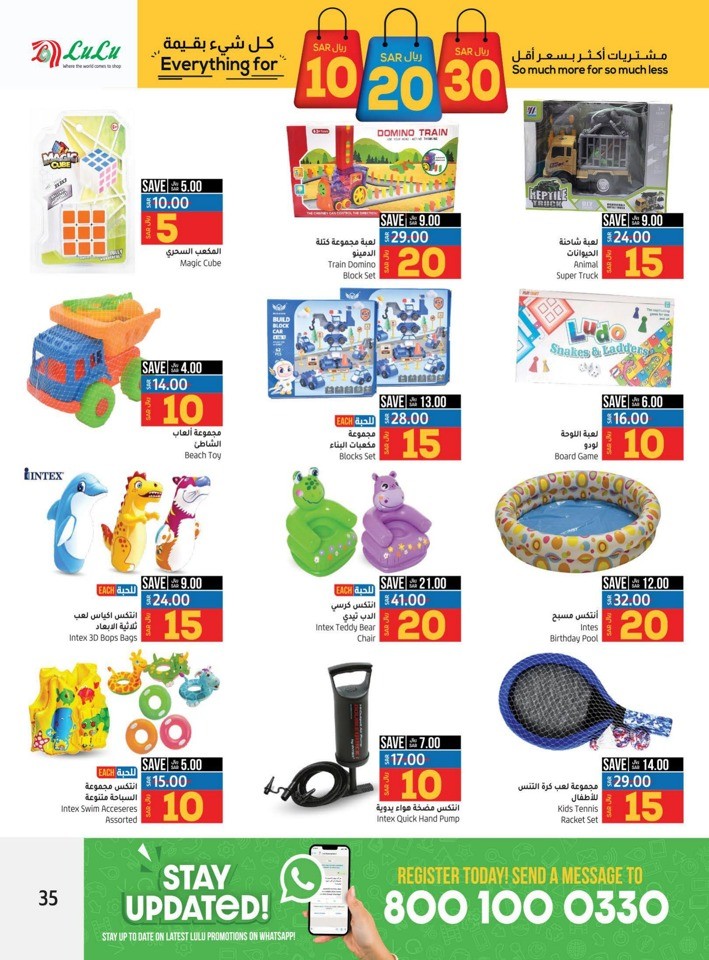 Riyadh Everything For SAR 10,20,30