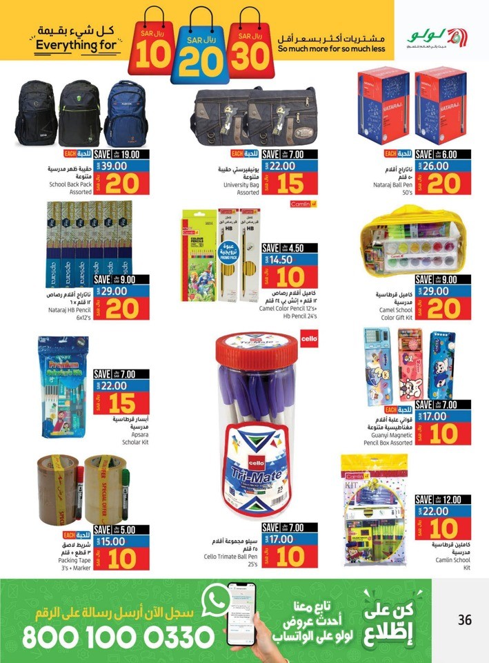 Riyadh Everything For SAR 10,20,30