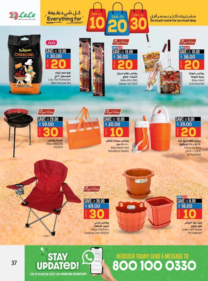 Riyadh Everything For SAR 10,20,30