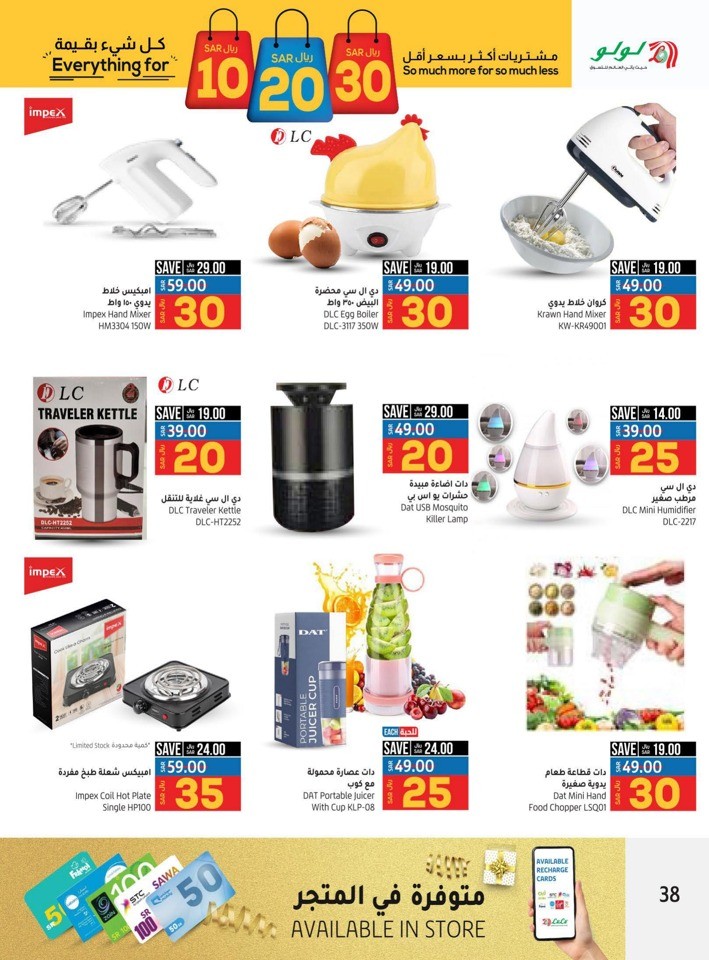 Riyadh Everything For SAR 10,20,30
