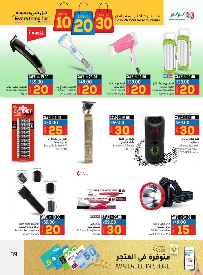 Riyadh Everything For SAR 10,20,30