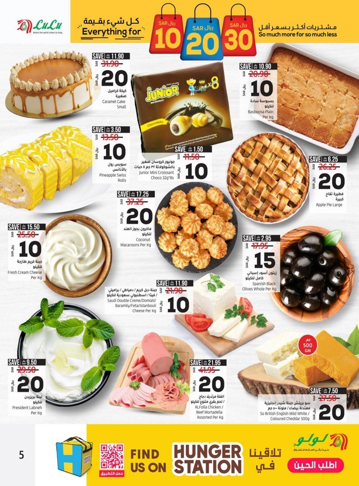 Riyadh Everything For SAR 10,20,30