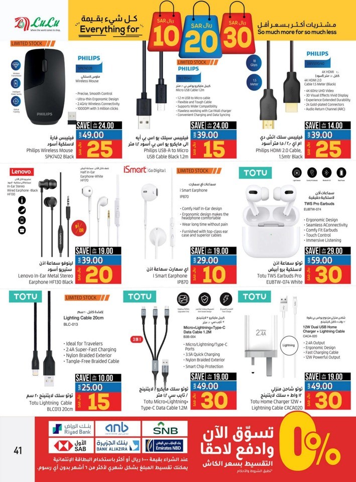 Riyadh Everything For SAR 10,20,30