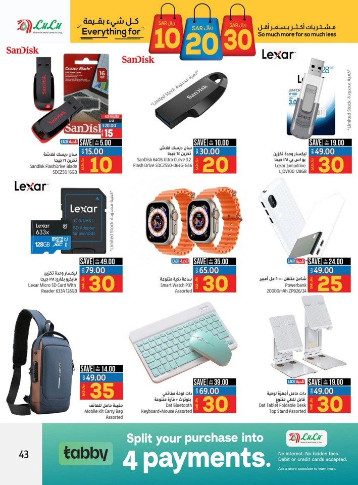 Riyadh Everything For SAR 10,20,30