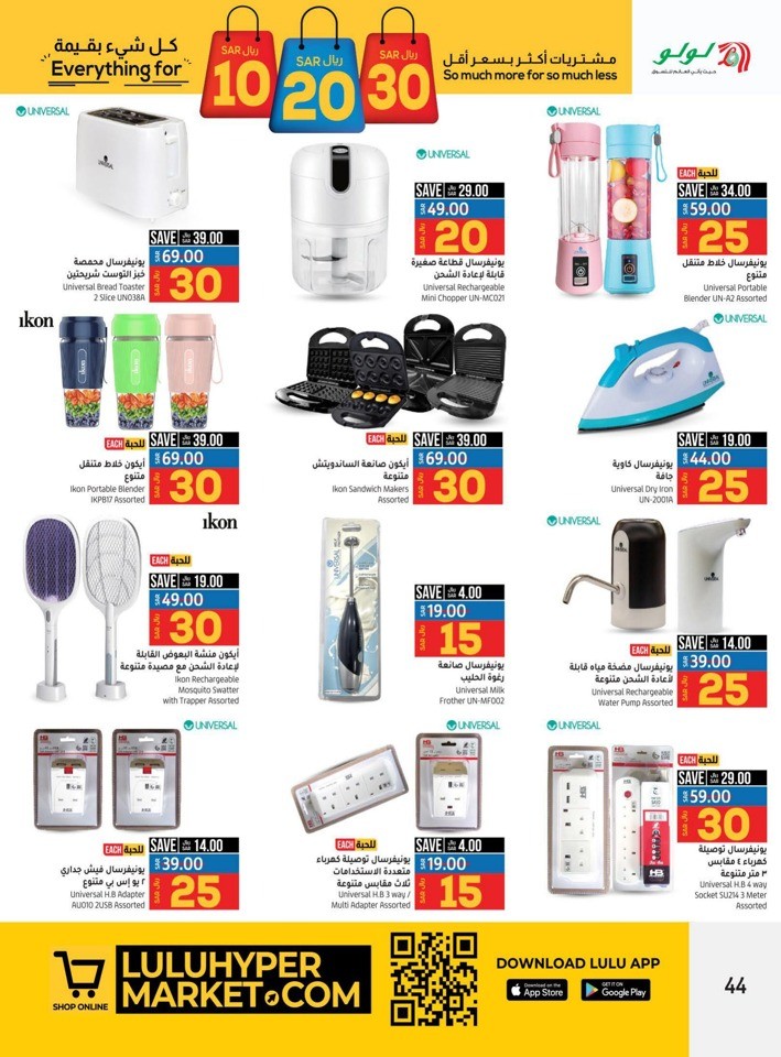 Riyadh Everything For SAR 10,20,30