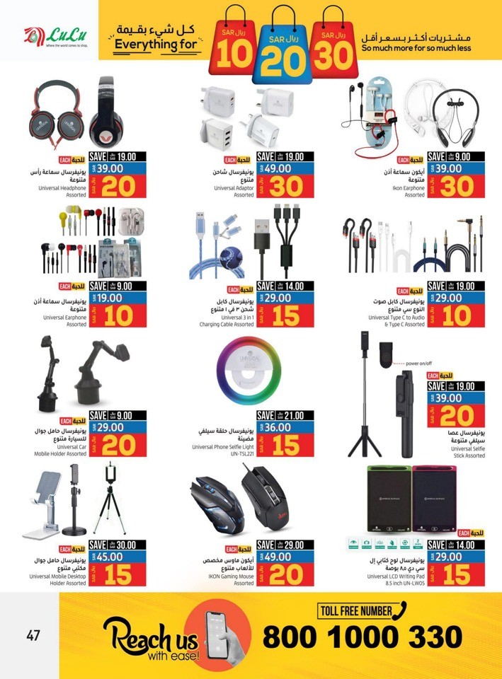 Riyadh Everything For SAR 10,20,30