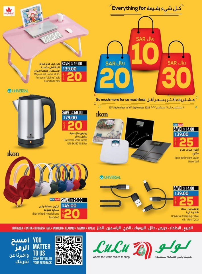 Riyadh Everything For SAR 10,20,30