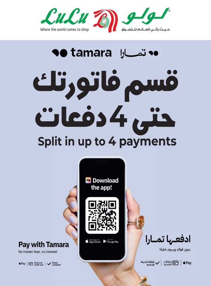 Riyadh Everything For SAR 10,20,30