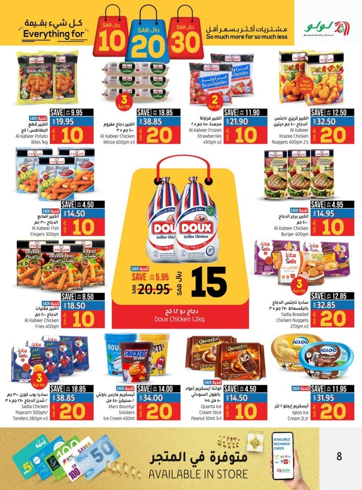 Riyadh Everything For SAR 10,20,30