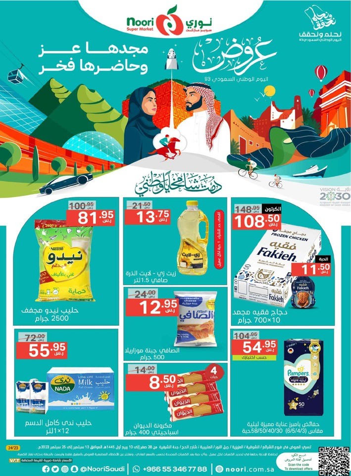 National Day Offers