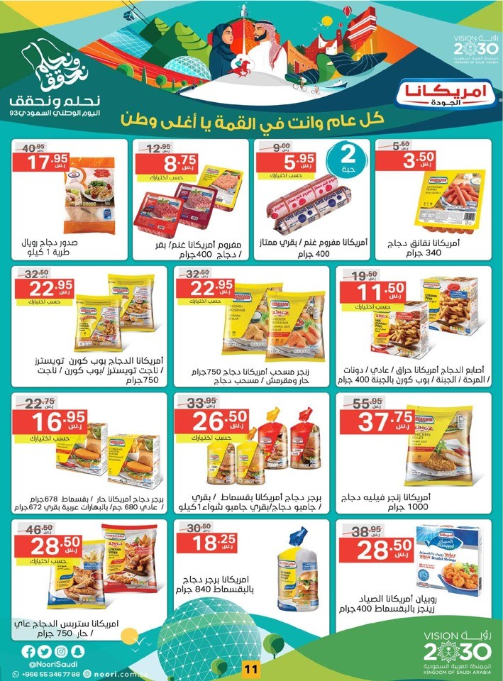 National Day Offers