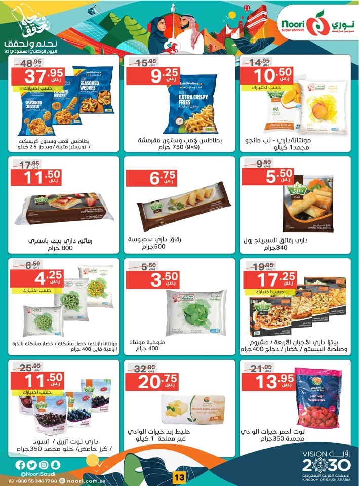 National Day Offers