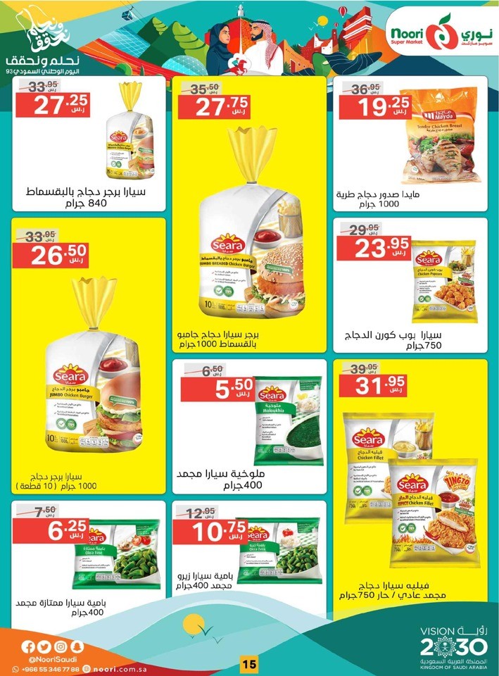 National Day Offers