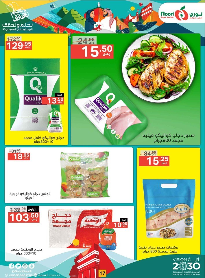 National Day Offers