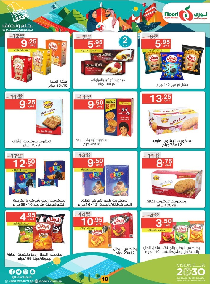 National Day Offers