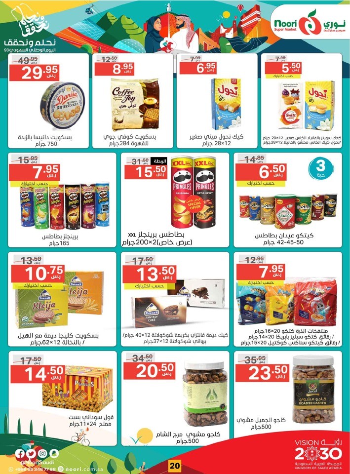 National Day Offers