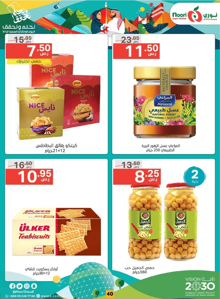 National Day Offers