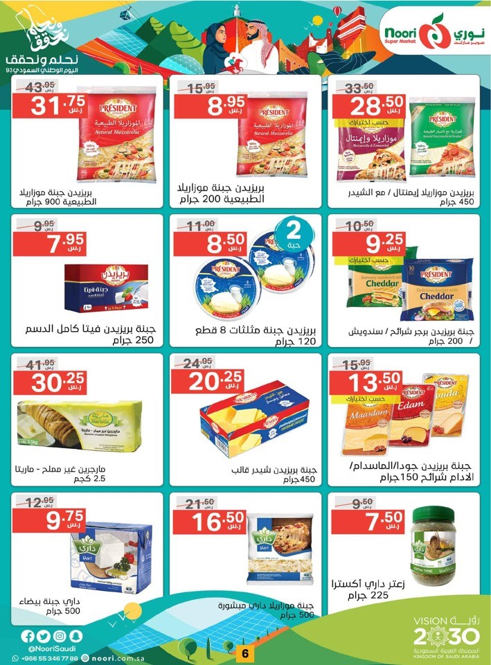 National Day Offers