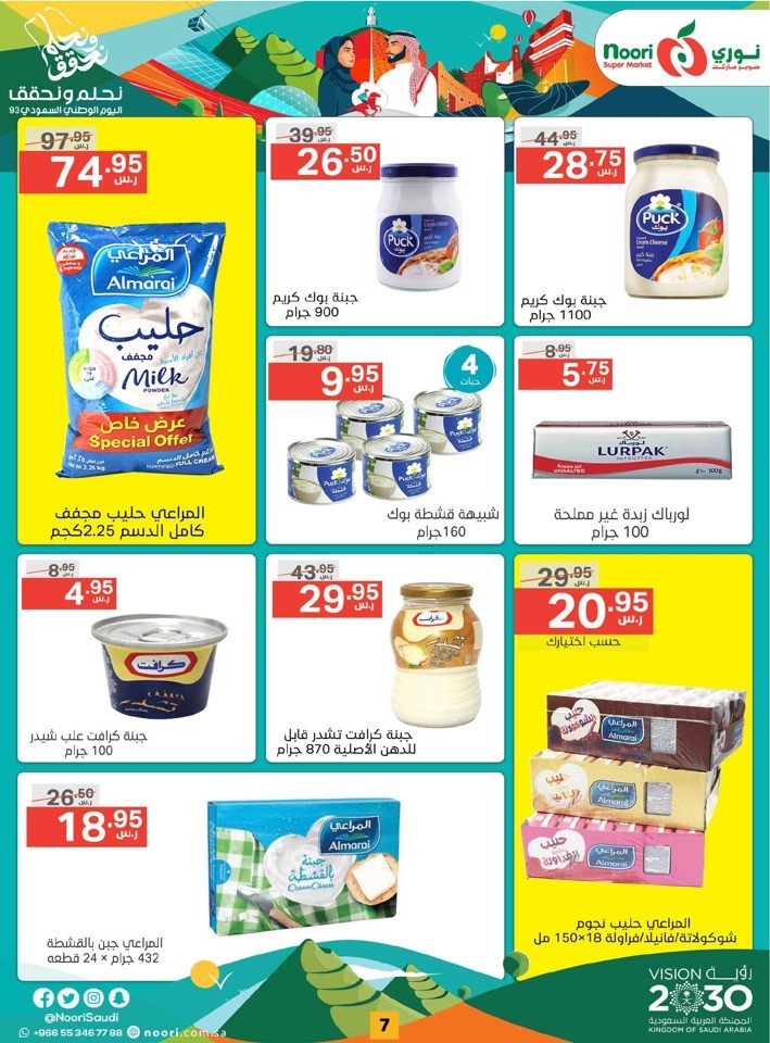 National Day Offers