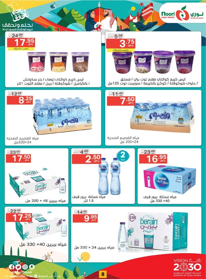 National Day Offers