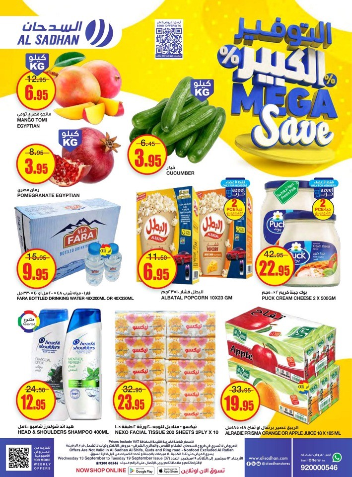 Al Sadhan Stores Mega Save