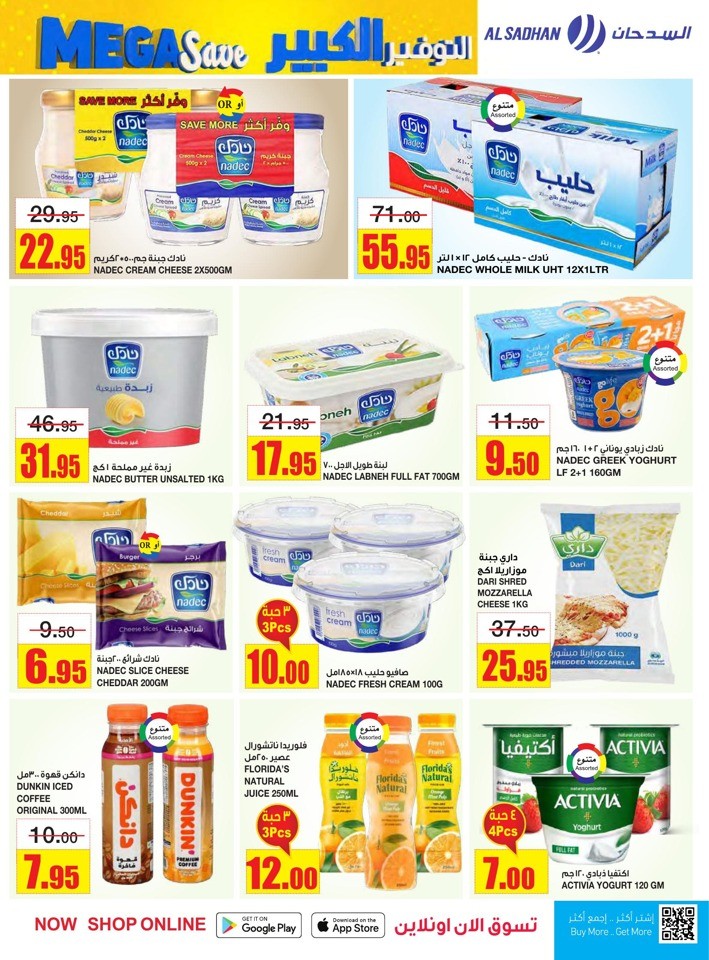 Al Sadhan Stores Mega Save