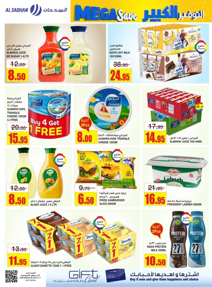 Al Sadhan Stores Mega Save