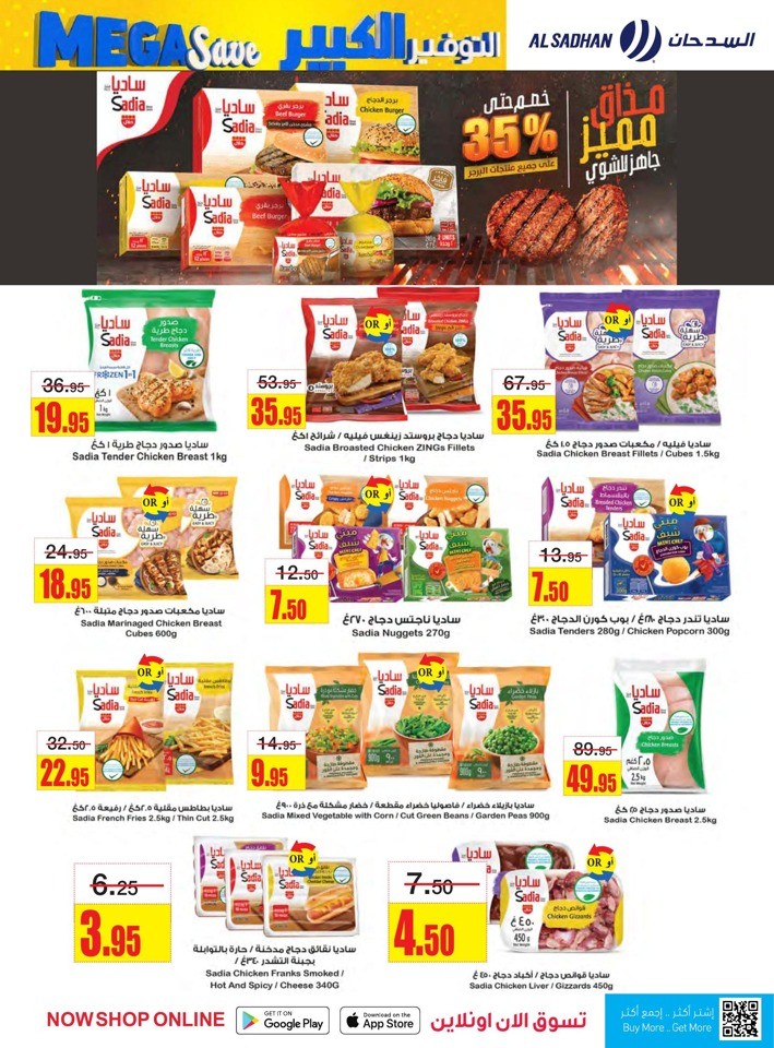 Al Sadhan Stores Mega Save
