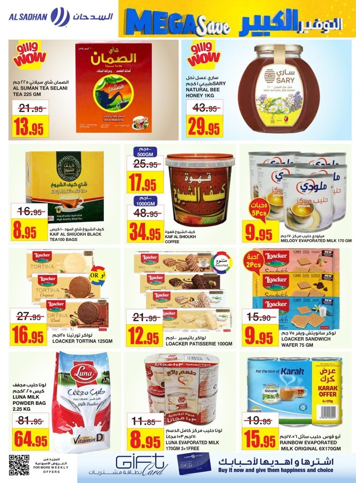 Al Sadhan Stores Mega Save