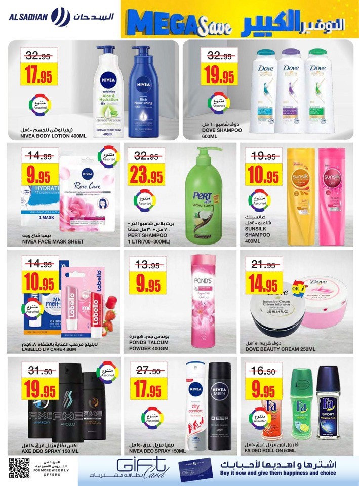 Al Sadhan Stores Mega Save