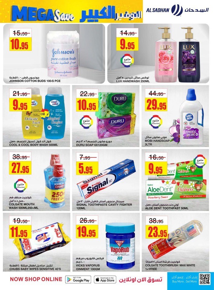Al Sadhan Stores Mega Save