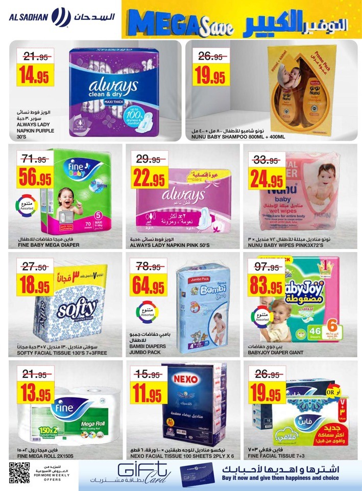 Al Sadhan Stores Mega Save