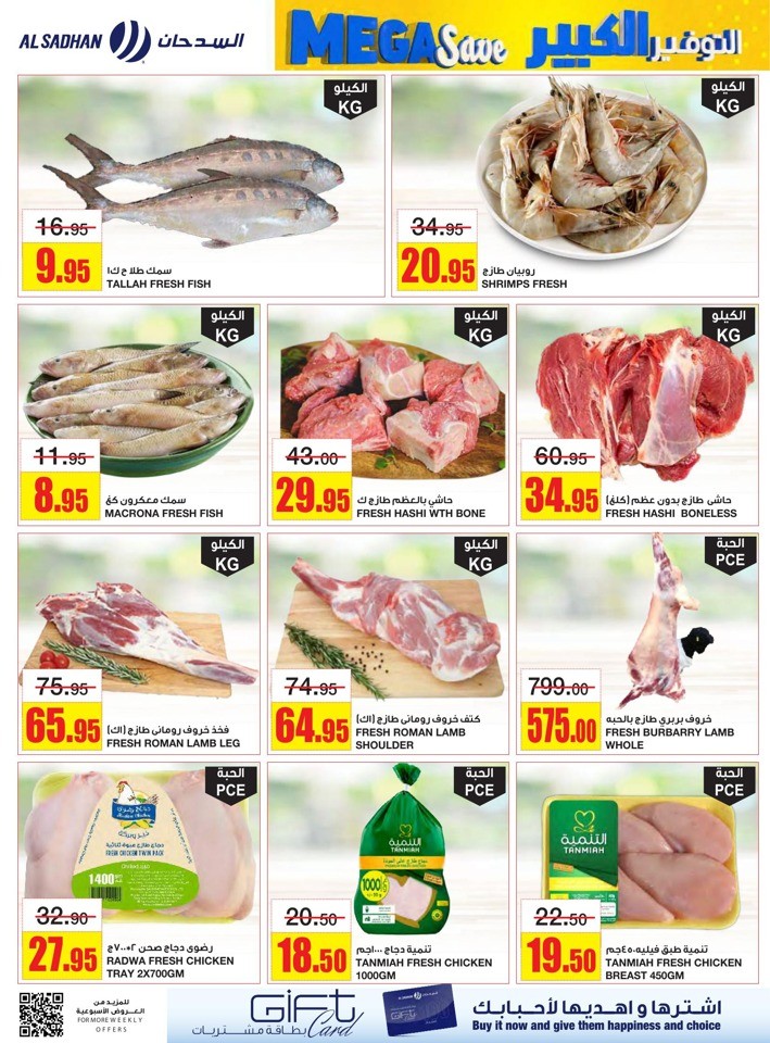 Al Sadhan Stores Mega Save