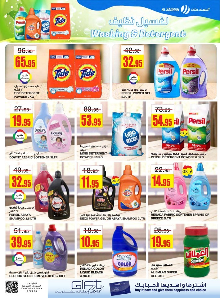 Al Sadhan Stores Mega Save