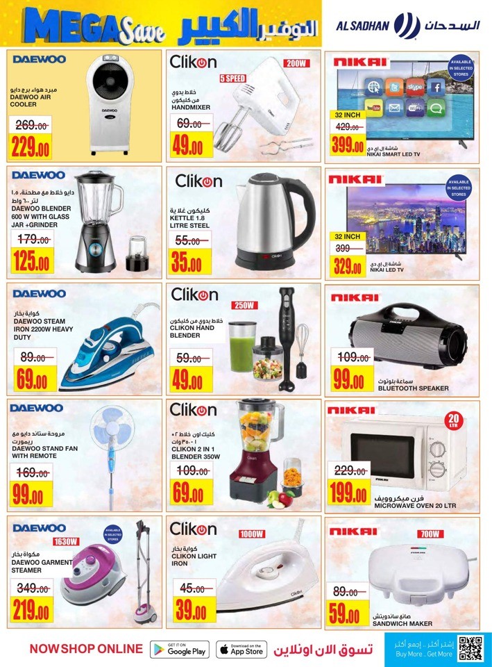 Al Sadhan Stores Mega Save
