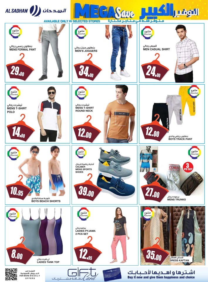 Al Sadhan Stores Mega Save