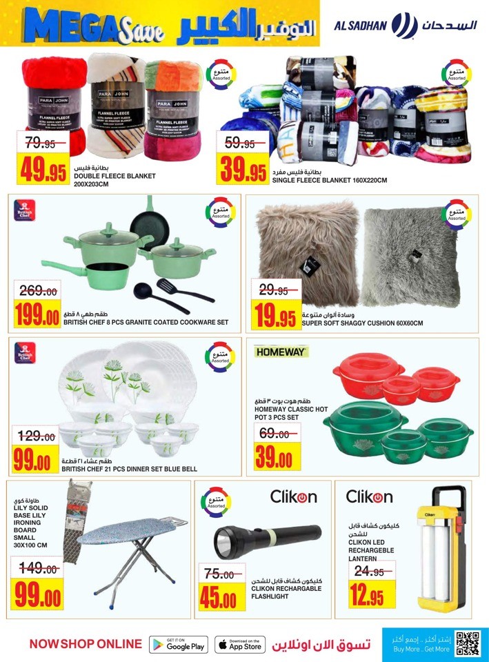 Al Sadhan Stores Mega Save