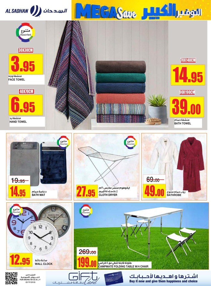 Al Sadhan Stores Mega Save
